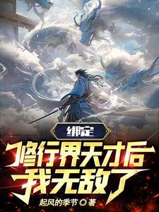 你惹他干啥