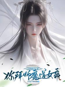 逆徒po18
