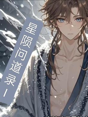 星耀问道手游