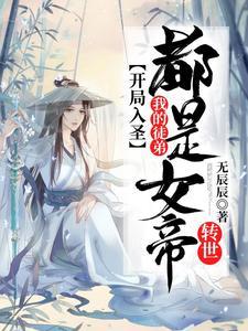 开局就有亿万年修为的