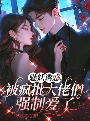 魅妖概率