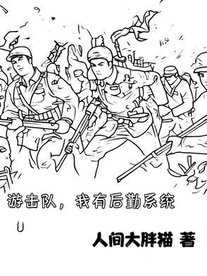 抗日打鬼子我一枪