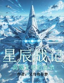 星辰战神测评