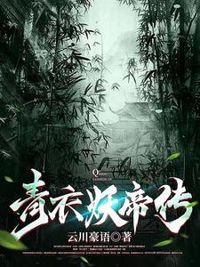 九天剑主简介