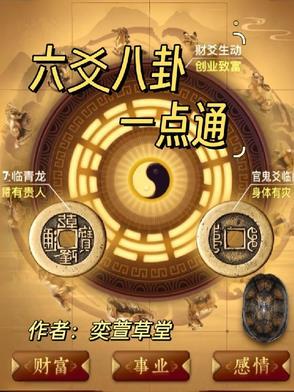六爻八卦怎么读