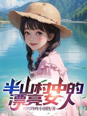 播放半山