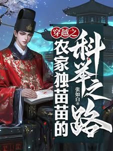 穿越之农家独子