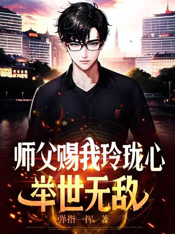 师父风的铃铛