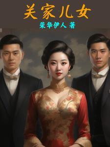 关家垴是哪部电影