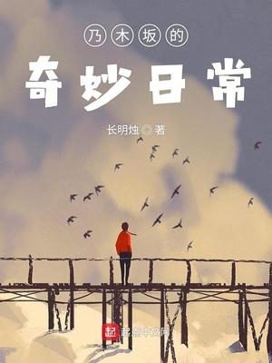 乃木坂一期生2021