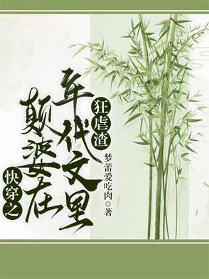 快穿之颠覆 ...