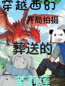 主角穿越后当文抄公的