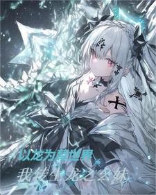 fate龙之介的妄想