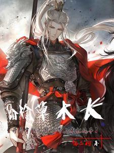 榆木的意思是什么