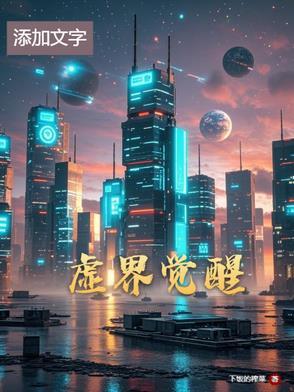 虚神界技能