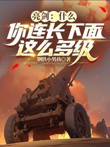 你连长下面
