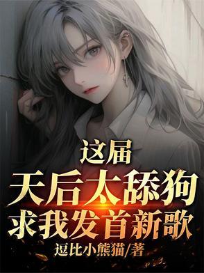 藏不住了吗