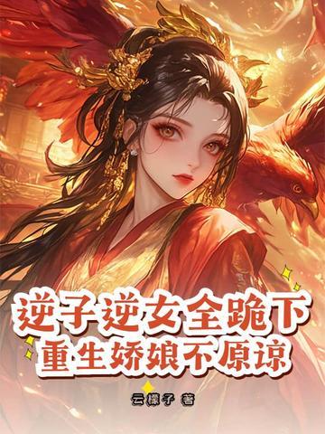 重生五十岁