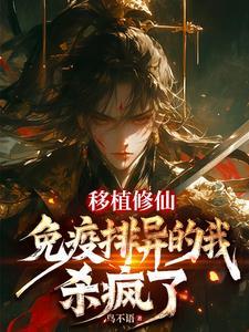 杀疯了笔趣阁