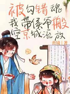 侯爷是重生的无错