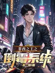 非酋之歌