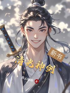 青光剑主跳跳图片