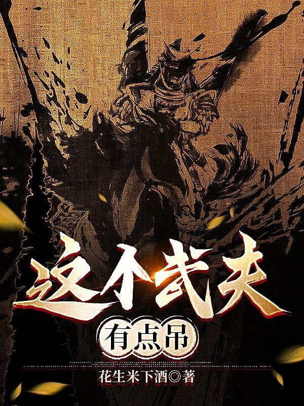 这个夫郎有点乖全文免费阅读