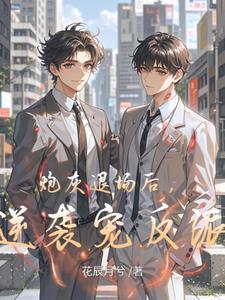 叫裴清的