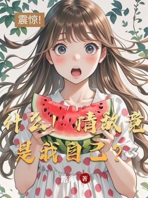 情敌是什么东西