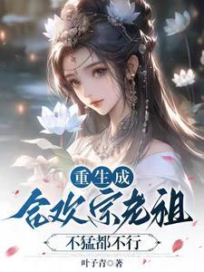 真的很爽啊