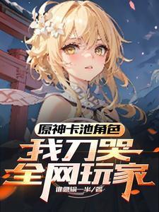 玩家发癫番茄