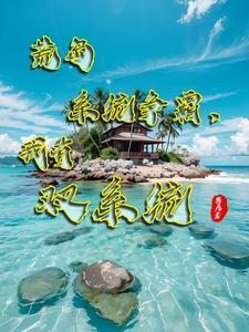荒岛求生子弹