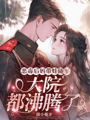 恶毒后妈打
