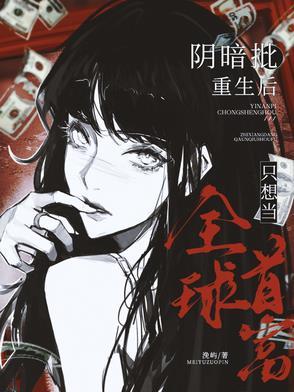 神豪系统排行榜完本
