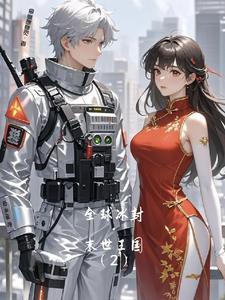末日之冰封世界