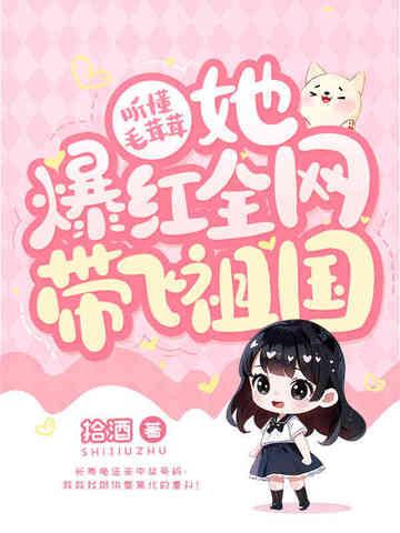 毛茸茸的歌曲