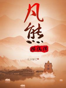 熊族打不开怎么办