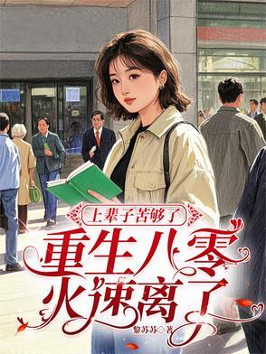 上辈子亏欠