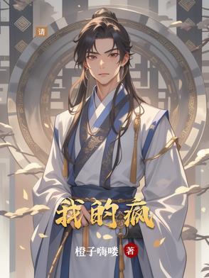我的疯娘高考满分作文