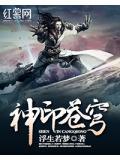 神印苍穹