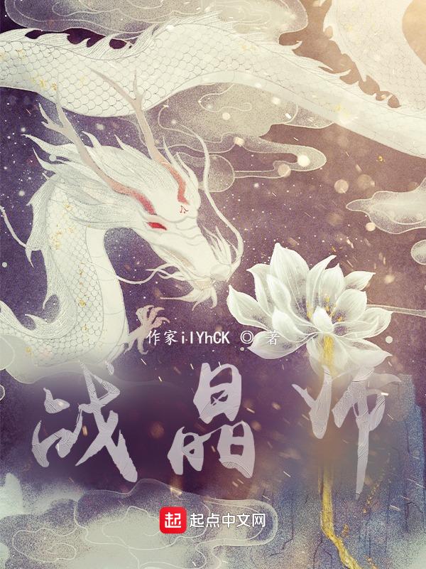战晶师