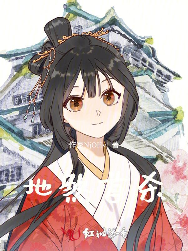地煞首杀