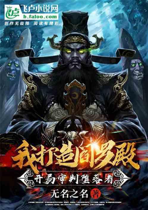 继母夺我遗产，我化身阎罗索命！