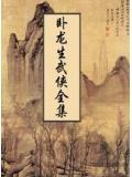 菜鸟闯江湖