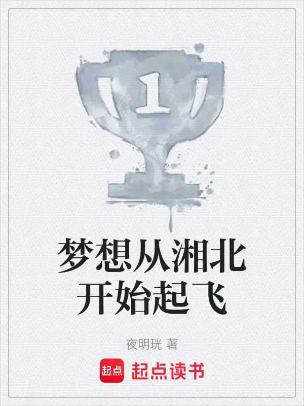 湘北：从剧情年开始