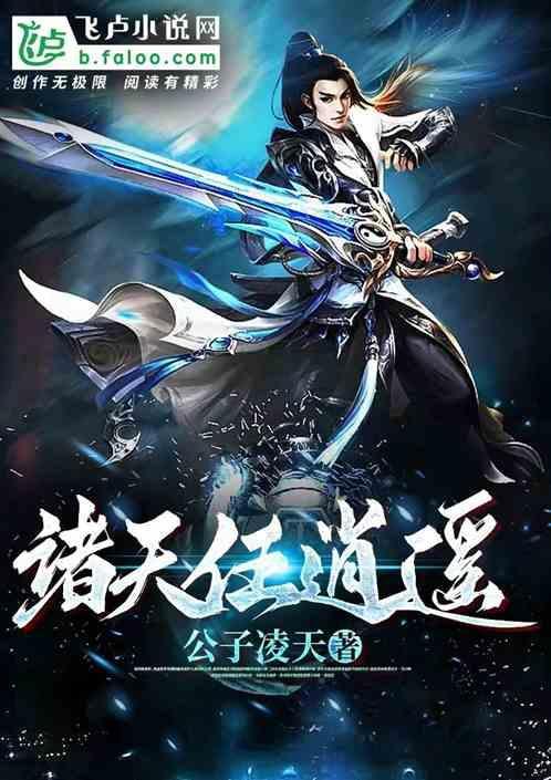 诸天任逍遥
