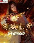 她当了傅爷五年的药引苏郁然傅寒洲小说最新