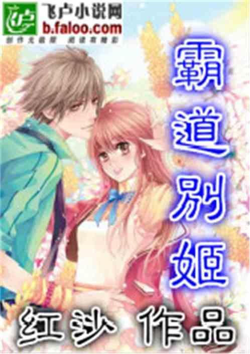 霸道别姬