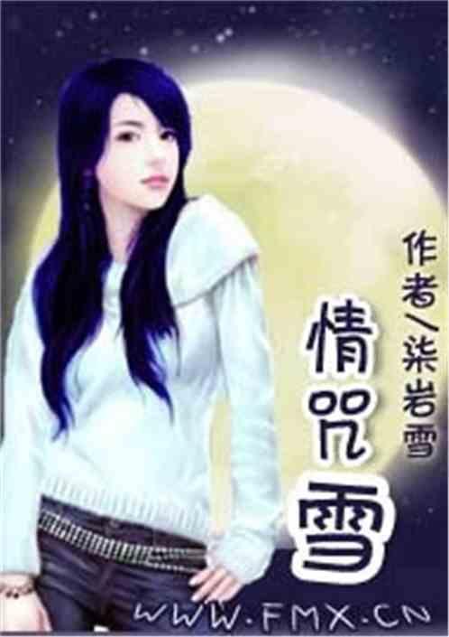 暖雪肆虐Ⅰ