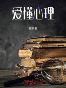 爱的心理说明
